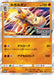 Pokemon Lycanroc Holo Champion's League '18 Nagoya/Kyoto Participation Prize Promo 221/SM-P Japanese Single Card