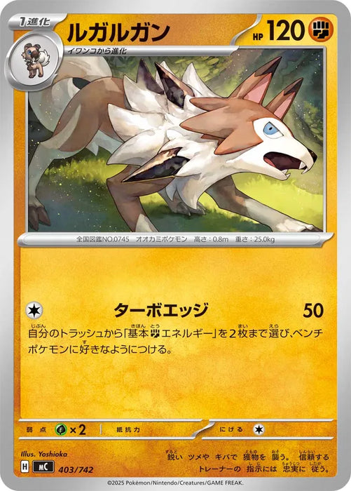 Pokemon Lycanroc Non Holo Mega Evolution Start Deck 100 MC 403/742 Japanese Single Card