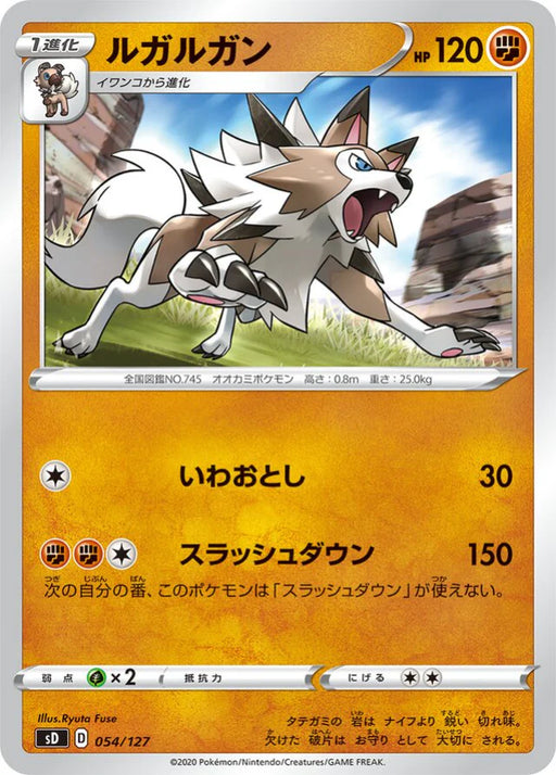 Pokemon Lycanroc Non Holo V Starter Decks sD 054/127 Japanese Single Card