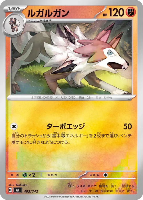 Pokemon Lycanroc Reverse Holo Mega Evolution Start Deck 100 MC 403/742 Japanese Single Card