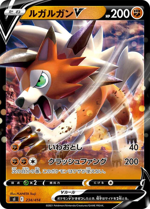 Pokemon Lycanroc V RR Start Deck sI 234/414 Japanese Single Card
