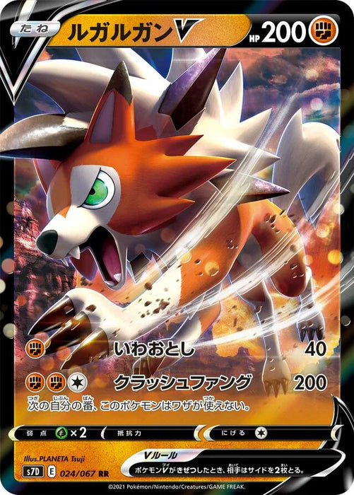 Pokemon Lycanroc V RR Towering Perfection s7D 024/067 Japanese Single Card