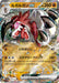 Pokemon Lycanroc ex RR Triplet Beat sv1a 050/073 Japanese Single Card
