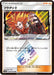 Pokemon Lysandre PR Forbidden Light sm6 089/094 Japanese Single Card