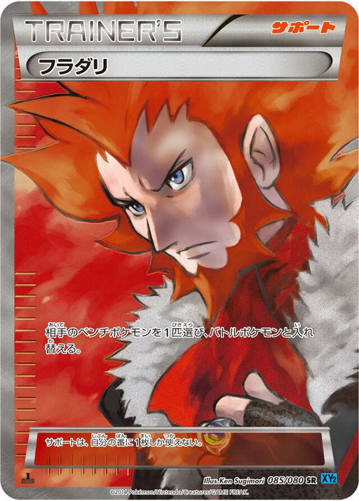 Pokemon Lysandre SR Wild Blaze xy2 085/080 Japanese Single Card