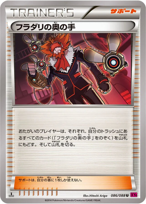 Pokemon Lysandre's Trump Card Non Holo Phantom Gate xy4 086/088 Japanese Single Card