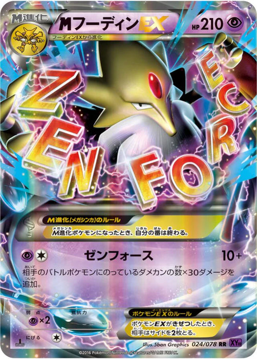 Pokemon M Alakazam EX RR Awakening Psychic King xy10 024/078 Japanese Single Card