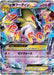 Pokemon M Alakazam EX RR The Best Of XY xy 041/171 Japanese Single Card