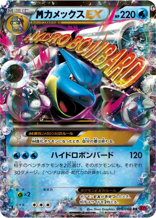 Pokemon M Blastoise EX RR Collection Y 015/060 Japanese Single Card