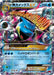 Pokemon M Blastoise EX RR Collection Y 015/060 Japanese Single Card