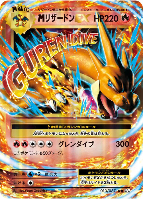 Pokemon M Charizard EX RR 20th Anniversary cp6 013/087 Japanese Single Card