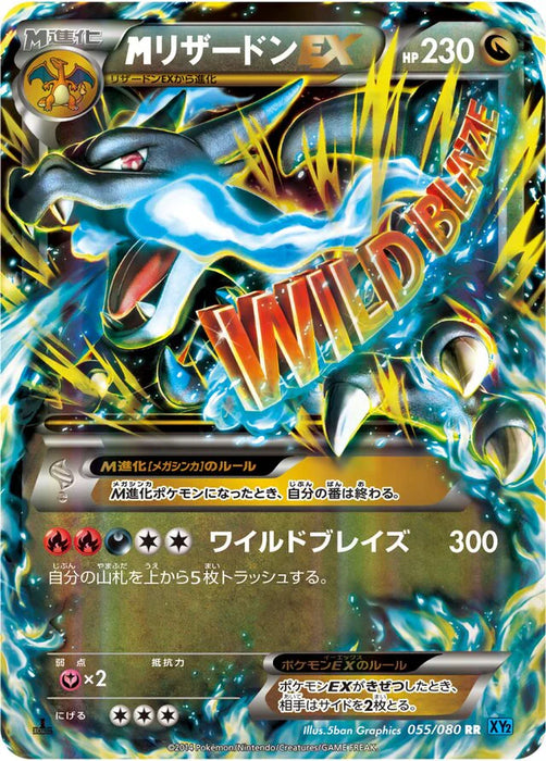 Pokemon M Charizard EX RR Wild Blaze xy2 055/080 Japanese Single Card