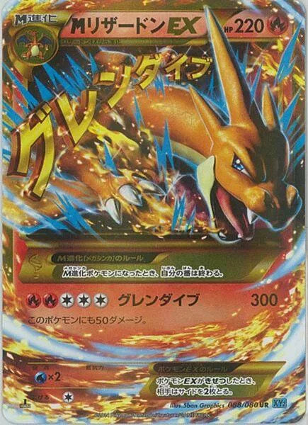 Pokemon M Charizard EX UR Wild Blaze xy2 088/080 Japanese Single Card