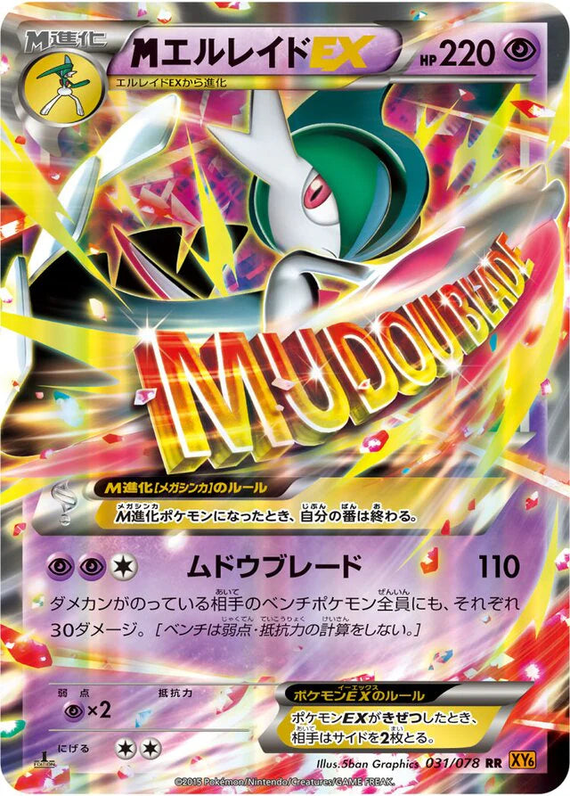 Pokemon M Gallade EX RR Emerald Break xy6 031/078 Japanese Single Card ...