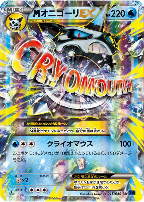 Pokemon M Glalie EX RR Blue Shock xy8-Bb 015/059 Japanese Single Card