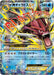 Pokemon M Gyarados EX RR Rage Of The Broken Heavens xy9 019/080 Japanese Single Card