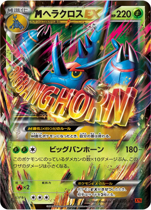 Pokemon M Heracross EX RR Rising Fist xy3 005/096 Japanese Single Card