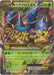 Pokemon M Heracross EX UR Rising Fist xy3 104/096 Japanese Single Card