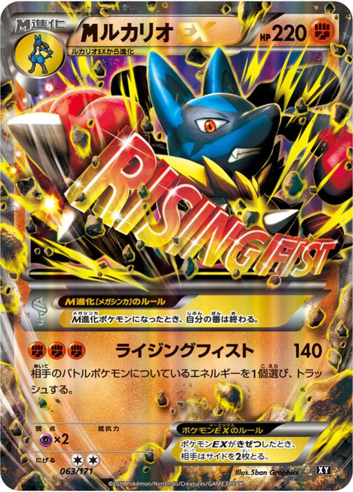 Pokemon M Lucario EX RR The Best Of XY xy 063/171 Japanese Single Card