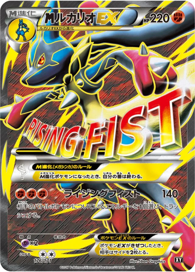 Pokemon M Lucario EX SR The Best Of XY xy 176/171 Japanese Single