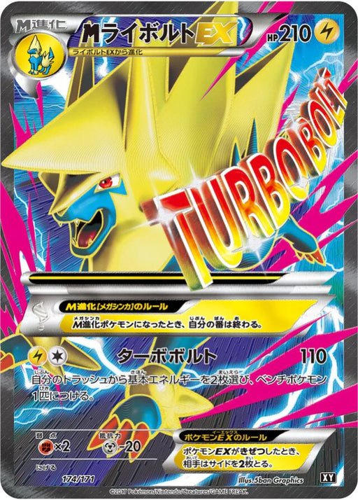 Pokemon M Manectric EX SR The Best Of XY xy 174/171 Japanese Single Card