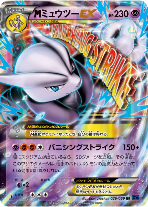 Pokemon M Mewtwo EX RR Blue Shock xy8-Bb 026/059 Japanese Single Card