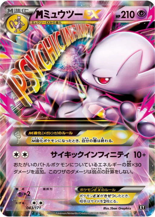 Pokemon M Mewtwo EX RR The Best Of XY xy 043/171 Japanese Single Card