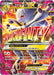 Pokemon M Mewtwo EX SR Red Flash XY8-Br 063/059 Japanese Single Card