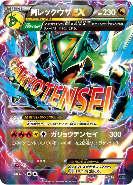 Pokemon M Rayquaza EX RR M Rayquaza EX Mega Battle Deck xyd 006/018 Japanese Single Card