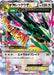 Pokemon M Rayquaza EX RR The Best Of XY xy 105/171 Japanese Single Card