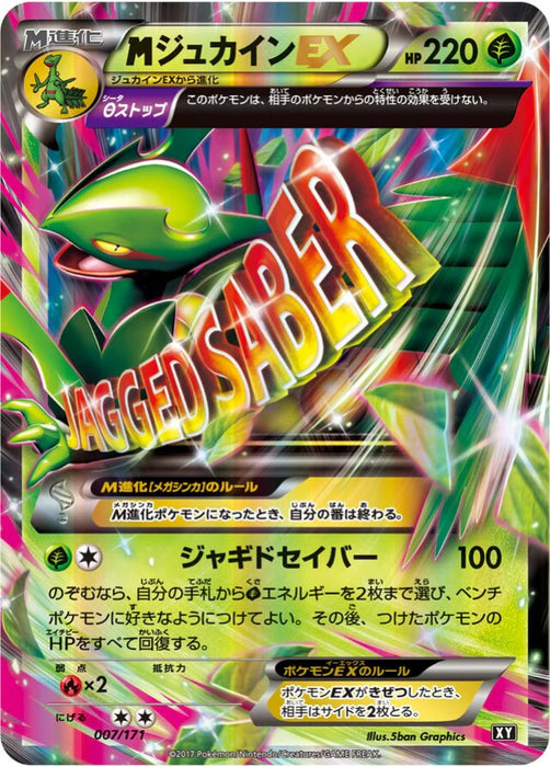 Pokemon M Sceptile EX RR The Best Of XY xy 007/171 Japanese Single Card