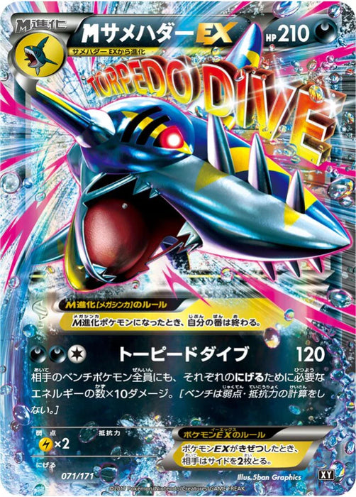 Pokemon M Sharpedo EX RR The Best Of XY xy 071/171 Japanese Single Card