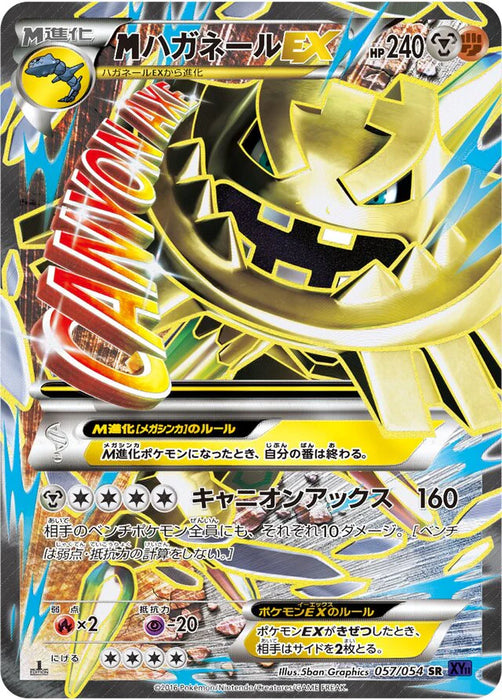 Pokemon M Steelix EX SR Fever Burst Fighter xy11 Bb 057/054 Japanese Single Card