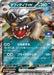 Pokemon Mabosstiff Holo Gym Promo Card Pack 2 Promo 055/SV-P Japanese Single Card