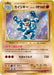 Pokemon Machamp Holo 20th Anniversary cp6 057/087 Japanese Single Card