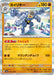 Pokemon Machamp Holo Pokemon 151 sv2a 068/165 Japanese Single Card