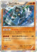 Pokemon Machamp Holo Rising Fist xy3 044/096 Japanese Single Card