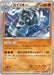 Pokemon Machamp Non Holo Promo 067/XY-P Japanese Single Card