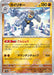 Pokemon Machamp Reverse Holo Pokemon 151 sv2a 068/165 Japanese Single Card