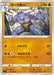 Pokemon Machoke Non Holo Shocking Volt Tackle s4 054/100 Japanese Single Card