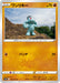 Pokemon Machop Non Holo Dark Phantasma s10a 034/071 Japanese Single Card
