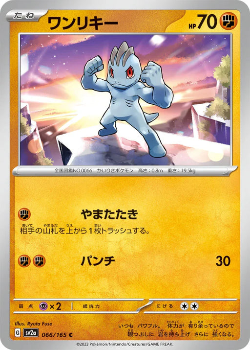 Pokemon Machop Non Holo Pokemon 151 sv2a 066/165 Japanese Single Card