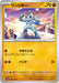 Pokemon Machop Non Holo Pokemon 151 sv2a 066/165 Japanese Single Card