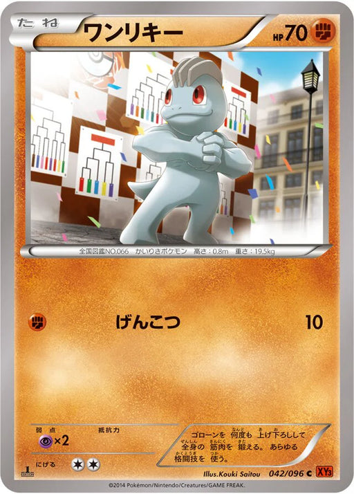 Pokemon Machop Non Holo Rising Fist xy3 042/096 Japanese Single Card
