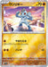 Pokemon Machop Reverse Holo Pokemon 151 sv2a 066/165 Japanese Single Card