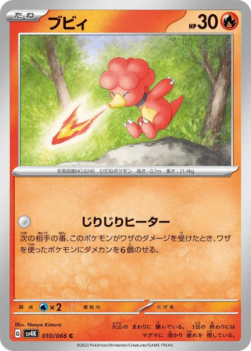 Pokemon Magby Non Holo Ancient Roar sv4K 010/066 Japanese Single Card