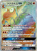 Pokemon Magcargo GX HR Thunderclap Spark sm7a 068/060 Japanese Single Card