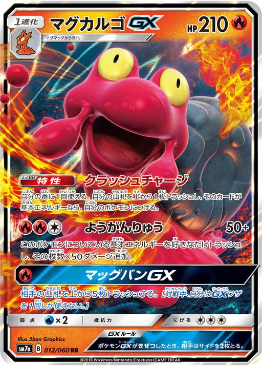 Pokemon Magcargo GX RR Thunderclap Spark sm7a 012/060 Japanese Single Card