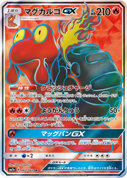 Pokemon Magcargo GX SR Thunderclap Spark sm7a 062/060 Japanese Single Card