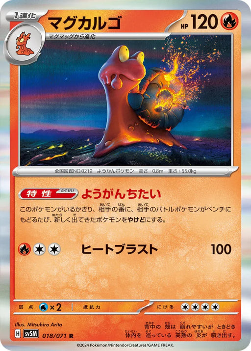 Pokemon Magcargo Holo Cyber Judge sv5M 018/071 Japanese Single Card